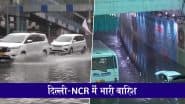 Heavy Rain In Delhi: दिल्ली में भारी बारिश का कहर, जलभराव, ट्रैफिक जाम, रेल और विमान सेवाएं प्रभावित (Watch Video)