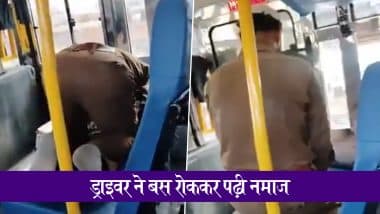 Namaz On Bus! कर्नाटक के हावेरी में नमाज के लिए ड्राइवर ने रास्ते में ही रोक दी KSRTC की बस, वीडियो वायरल होने के बाद जांच शुरू