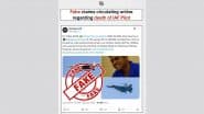Fact Check: क्या पाकिस्तान ने गिराया था भारतीय वायुसेना का MiG-29 UPG जेट? PIB ने वायरल खबर का किया पर्दाफाश