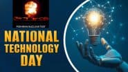 Technology Day 2025 पर भारत को याद आया Pokhran 2 न्यूक्लियर टेस्ट, देश आज मना रहा है टेक्नोलॉजी डे और राष्ट्रीय प्रौद्योगिकी दिवस