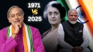 1971 और 2025 की परिस्थितियां अलग हैं, PM मोदी और इंदिरा गांधी के नेतृत्व की तुलना पर बोले शशि थरूर