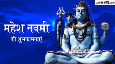 Mahesh Navami 2025 Wishes: महेश नवमी की इन हिंदी WhatsApp Messages, Quotes, Facebook Greetings के जरिए दें प्रियजनों को शुभकामनाएं