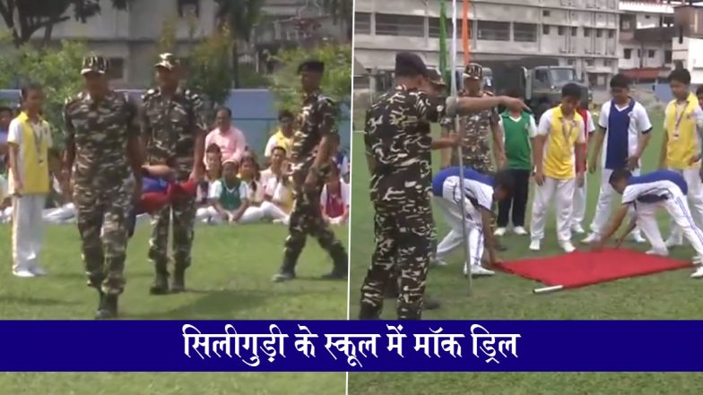 Civil Defence Mock Drill: सिलीगुड़ी के स्कूल में मॉक ड्रिल का आयोजन, छात्रों को आपातकालीन बचाव के लिए दी गई ट्रेनिंग; देखें VIDEO