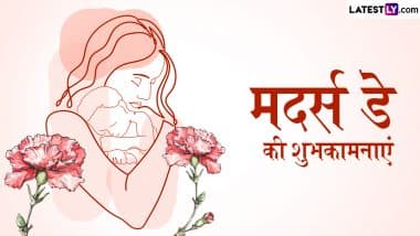 Mother’s Day 2025 Wishes: मदर्स डे के इन शानदार हिंदी Quotes, WhatsApp Messages, Facebook Greetings के जरिए अपनी प्यारी मां को दें शुभकामनाएं