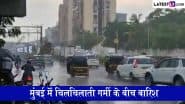 Mumbai Rains: मुंबई में चिलचिलाती गर्मी के बीच मौसम हुआ सुहाना, कुछ इलाकों में हल्की बारिश (Watch Video)