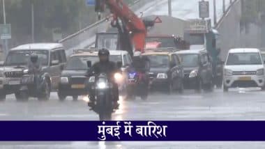 Mumbai Rains: मुंबई में भीषण गर्मी के बीच सुबह-सुबह बारिश, मौसम हुआ सुहाना (Watch Video)