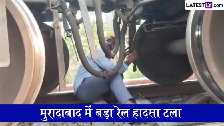 Moradabad Rail Accident: यूपी के मुरादाबाद में दिल्ली-लखनऊ रेल लाइन पर बड़ा हादसा टला, मालगाड़ी दो हिस्सों में बंटी; VIDEO