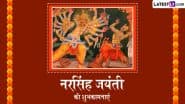 Narasimha Jayanti 2025 Wishes: नरसिंह जयंती के इन शानदार हिंदी Quotes, WhatsApp Messages, Facebook Greetings के जरिए दें शुभकामनाएं