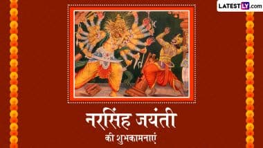 Narasimha Jayanti 2025 Wishes: नरसिंह जयंती के इन शानदार हिंदी Quotes, WhatsApp Messages, Facebook Greetings के जरिए दें शुभकामनाएं