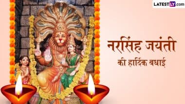 Narasimha Jayanti 2025 Messages: नरसिंह जयंती की हार्दिक बधाई! प्रियजनों संग शेयर करें ये हिंदी WhatsApp Wishes, Quotes और GIF Greetings