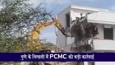 Pune: एक्शन में पिंपरी चिंचवड नगर निगम, चिखली में रिवर विला प्रोजेक्ट के 36 अवैध बंगलो पर चला बुलडोजर; देखें VIDEO