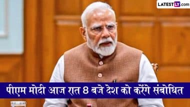 PM Modi To Address Nation Today: पीएम मोदी आज रात 8 बजे देश को करेंगे संबोधित, 'ऑपरेशन सिंदूर' पर कर सकते हैं बातचीत