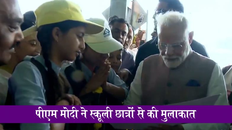 VIDEO: बीकानेर दौरे पर PM मोदी, देशनोक स्टेशन के उद्घाटन के बाद स्कूली छात्रों से की मुलाकात; देखें वीडियो