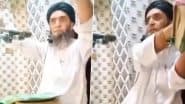 VIDEO: खैबर पख्तूनख्वा में इस्लामिक उपदेशक का Pak के खिलाफ बड़ा बयान, अगर पाकिस्तान पर भारत हमला करता है तो हम भारतीय सेना का देंगे साथ