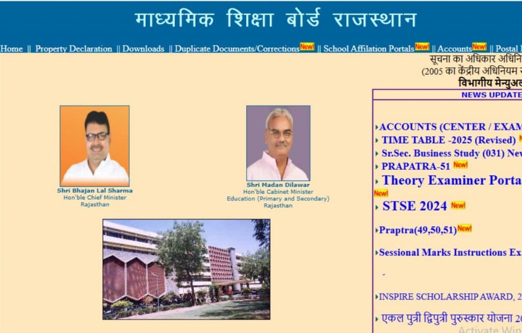 RBSE 10th 12th Result Date: जल्द आ सकता है राजस्थान बोर्ड 10वीं 12वीं का रिजल्ट, बिना इंटरनेट ऐसे चेक करें परिणाम
