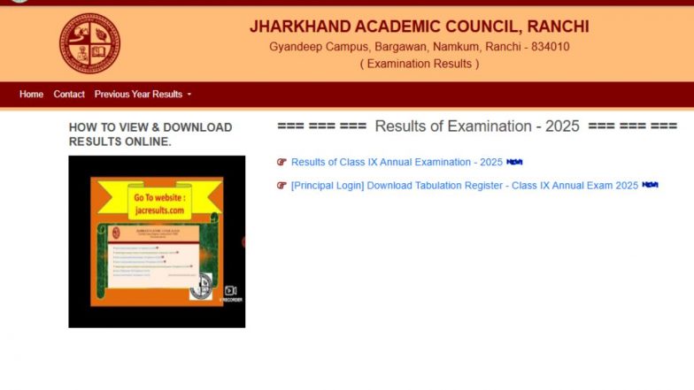 JAC 10th Result 2025 OUT: झारखंड बोर्ड 10वीं के नतीजे घोषित, गीतांजलि बनी टॉपर; SMS से ऐसे चेक करें रिजल्ट