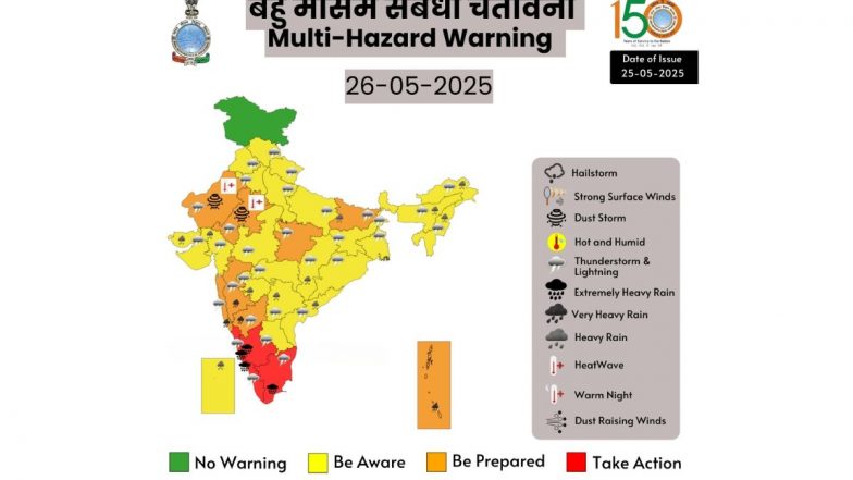 Kal Ka Mausam, 26 May 2025: मानसून ने पकड़ी रफ्तार, कई राज्यों में भारी बारिश का अलर्ट; जानें आपके शहर में कैसा रहेगा कल का मौसम?