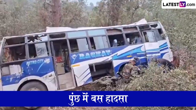 Poonch Bus Accident: जम्मू-कश्मीर के पुंछ में बड़ा हादसा, यात्रियों से भरी बस खाई में गिरी, दो मौत, 25 से ज्यादा जख्मी (Watch Video)