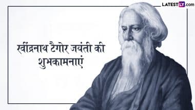 Rabindranath Tagore Jayanti 2025 Wishes: рд░рд╡реАрдВрджреНрд░рдирд╛рде рдЯреИрдЧреЛрд░ рдЬрдпрдВрддреА рдХреЗ рдЗрди рд╣рд┐рдВрджреА WhatsApp Status, Facebook Greetings, HD Images, Wallpapers рдХреЗ рдЬрд░рд┐рдП рджреЗрдВ рд╢реБрднрдХрд╛рдордирд╛рдПрдВ