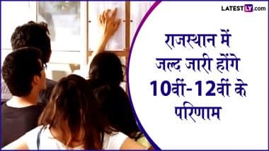 RBSE 10th 12th Result 2025 Date: लाखों छात्रों का इंतजार होगा ख़त्म, जल्द जारी होंगे राजस्थान बोर्ड 10वीं-12वीं के रिजल्ट , rajresults.nic.in पर ऐसे देखें परिणाम