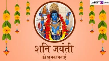 Shani Jayanti 2025 Wishes: शनि जयंती के इन भक्तिमय हिंदी Quotes, WhatsApp Messages, Facebook Greetings के जरिए दें शुभकामनाएं
