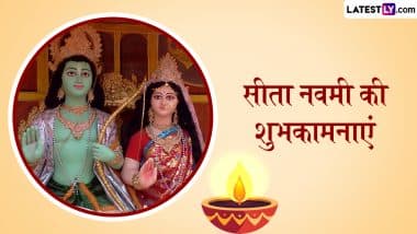 Sita Navami 2025 Wishes: सीता नवमी के इन शानदार हिंदी WhatsApp Messages, Quotes, GIF Greetings को भेजकर दें अपनों को शुभकामनाएं