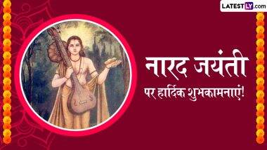 Narada Jayanti 2025: नारद जयंती पर अपने मित्र-परिजनों को ये कोट्स भेजकर नारद जयंती पर्व को सेलिब्रेट करें! Narada Jayanti 2025: नारद जयंती पर अपने मित्र-परिजनों को ये कोट्स भेजकर नारद जयंती पर्व को सेलिब्रेट करें!