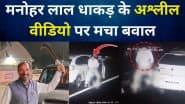 मनोहर लाल धाकड़ कौन हैं? जिनके अश्लील वीडियो पर मचा बवाल, दिल्ली-मुंबई एक्सप्रेसवे पर महिला संग रंगे हाथों पकड़े गए