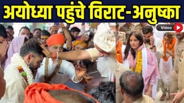 Virat Anushka Ayodhya Video: अयोध्या पहुंचे विराट कोहली और अनुष्का शर्मा, हनुमानगढ़ी और रामलला के किए दर्शन, वीडियो वायरल