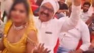 Kamal Raghuvanshi Obscene Video Viral: मनोहरलाल धाकड़ के बाद अब BJP नेता कमल रघुवंशी का पुराना अश्लील वीडियो वायरल
