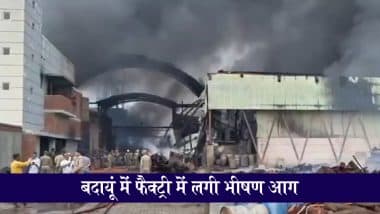 Badaun Fire News: यूपी के बदायूं में आग का तांडव, एक फैक्ट्री में लगी भीषण आग, दमकल की टीम काबू पाने में जुटी; VIDEO