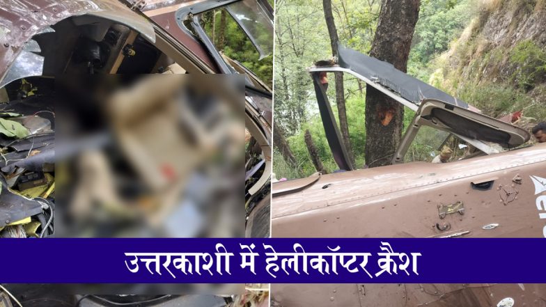Uttarakhand Helicopter Crash Video: उत्तराखंड के उत्तरकाशी में हेलीकॉप्टर क्रैश, 5 यात्रियों की मौत, 2 जख्मी; सीएम धामी ने हादसे पर जताया दुख