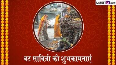 Vat Savitri Vrat 2025 Wishes: वट सावित्री की इन प्यार भरे हिंदी WhatsApp Messages, Shayaris, Facebook Greetings, HD Images के जरिए दें शुभकामनाएं
