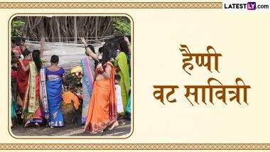 Vat Savitri 2025 Messages: हैप्पी वट सावित्री! सखी-सहेलियों संग शेयर करें ये हिंदी Quotes, WhatsApp Wishes, GIF Greetings और Photo SMS