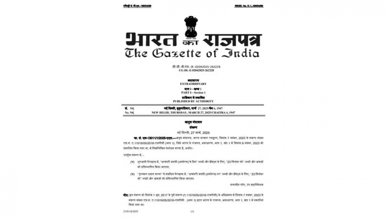 Ayurveda Day: अब हर साल 23 सितंबर को मनाया जाएगा 'आयुर्वेद दिवस', सरकार ने महर्षि चरक को सम्मान देने के लिए बदली तारीख