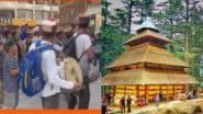 Dhungri Mela 2025: मनाली में मिनी दशहरा के नाम से विख्यात डुंगरी मेला की मची धूम, तीन दिनों तक चलेगा यह भव्य आयोजन