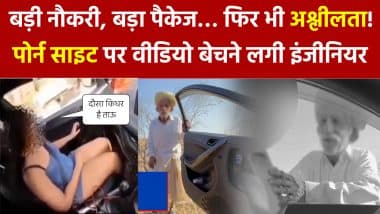 Jaisalmer Viral Video: अश्लील वीडियो क्यों बनाने लगी 25 लाख की सैलरी वाली इंजीनियर, हैरान कर देगी जैसलमेर वायरल गर्ल Smriti Jain की कहानी