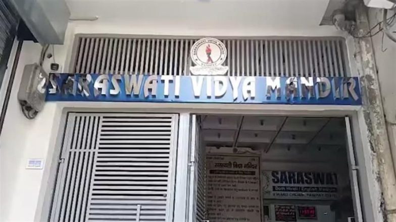Haryana: सरस्वती विद्या मंदिर स्कूल में महिला टीचर ने क्लास में पढ़या कलमा; ​​​​​​​पेरेंट्स भड़के तो स्कूल ने शिक्षिका को किया बर्खास्त (Video)