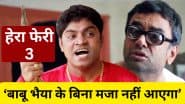 'Hera Pheri 3' Controversy: बाबू भैया के बिना मजा नहीं आएगा! परेश रावल के 'हेरा फेरी 3' छोड़ने पर बोले जॉनी लीवर