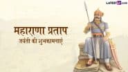 Maharana Pratap Jayanti 2025 Wishes: महाराणा प्रताप जयंती की इन हिंदी WhatsApp Messages, Facebook Greetings और HD Wallpapers के जरिए दें शुभकामनाएं