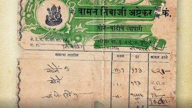 Gold Price in Year 1959: 1 लीटर पेट्रोल के रेट में आ जाता था 66 साल पहले एक तोला सोना, बिल देखकर नहीं होगा यकीन