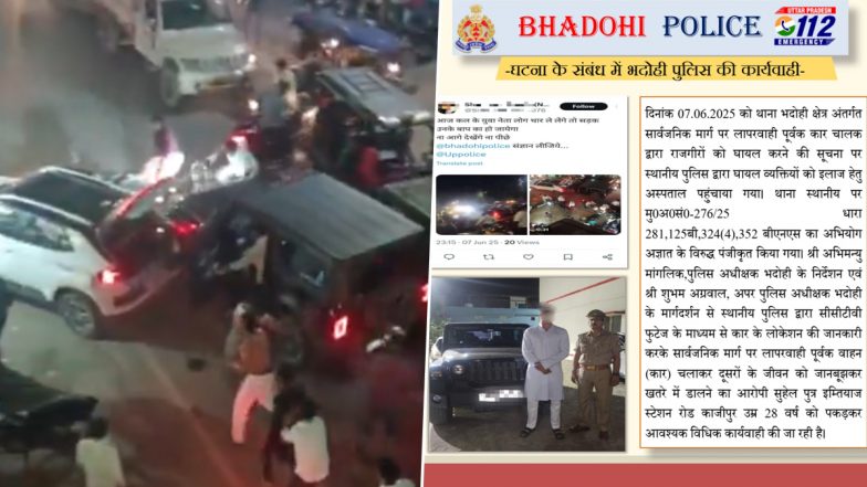 VIDEO: जो भी सामने आया कुचलता चला गया...भदोही की सड़क पर काली थार ने बरपाया कहर, घटना के बाद लोगों में दहशत