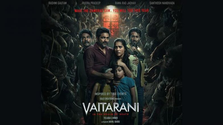 Vaitarani First Look Out: सच्ची घटनाओं से प्रेरित सुपरनैचुरल थ्रिलर &lsquo;वैतरणी&rsquo; का फर्स्ट पोस्टर रिलीज, देखिए रश्मि गौतम का डर और रहस्य से भरा अवतार (View Poster)