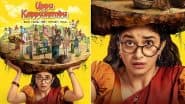 Uppu Kappurambu On Prime Video: कीर्ति सुरेश की नई फिल्म प्राइम वीडियो पर 4 जुलाई को होगी रिलीज, कब्रिस्तान की कमी से उपजती है कहानी की हलचल