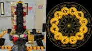 12 Jyotirlinga Relationship with 12 Rashi: 12 ज्योतिर्लिंग में किसका किस राशि से है संबंध, जानें अपनी राशि के शिवलिंग के बारे में