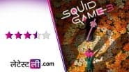 Squid Game Season 3 Review: गेम कम, इमोशन ज़्यादा – फिर भी दिल जीत लेता है 'स्क्विड गेम' का फाइनल सीज़न!