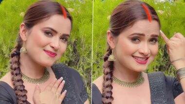 Neelam Giri Viral Video: भोजपुरी गाना 'भीगे न कजरवा हमार' में फैंस के लिए झूमी नीलम गिरी, सोशल मीडिया पर वायरल हुआ वीडियो (Watch Video)