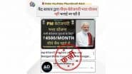 Fact Check: सरकार 'पीएम बेरोजगारी भत्ता योजना' के तहत बेरोजगार युवाओं को हर महीने 4,500 रुपये दे रही है? PIB ने वायरल खबर का किया पर्दाफाश