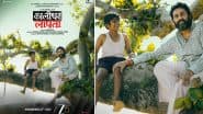 Kaalidhar Laapata: अभिषेक बच्चन की अपकमिंग फिल्म 'कालीधर लापता' का हुआ ऐलान, 4 जुलाई को ZEE5 पर देगी दस्तक (View Poster)