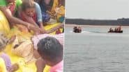 VIDEO: महाराष्ट्र के गढ़चिरौली में दर्दनाक हादसा! इंद्रावती नदी में नहाने गए 6 मासूम डूबे, गांव में पसरा मातम